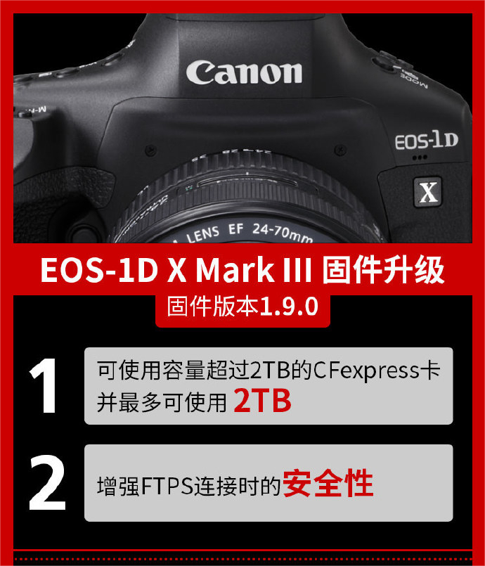 佳能eos-1d x mark iii,eos r3,eos r5 相机新固件升级|佳能|相机