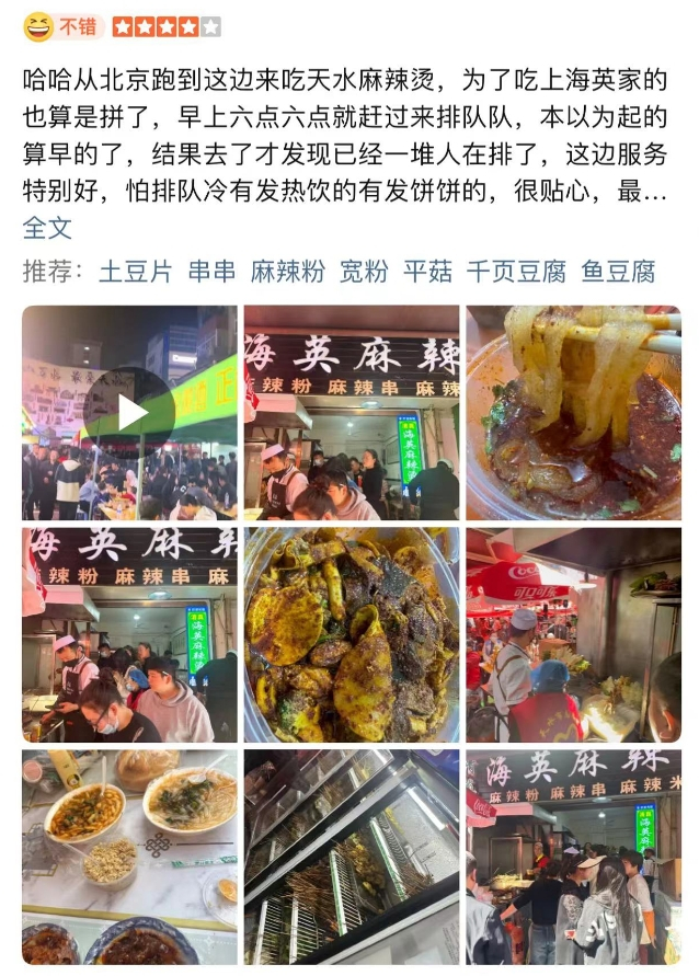 ▲来源：大众点评截图