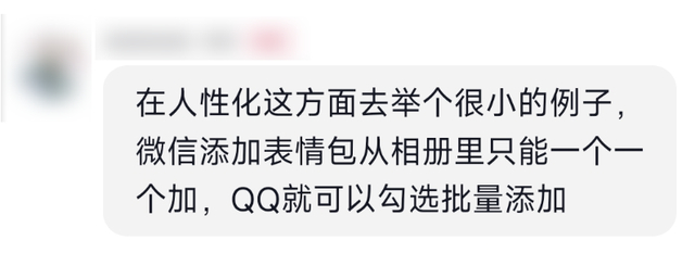 都2024年了谁还在用qq聊天啊