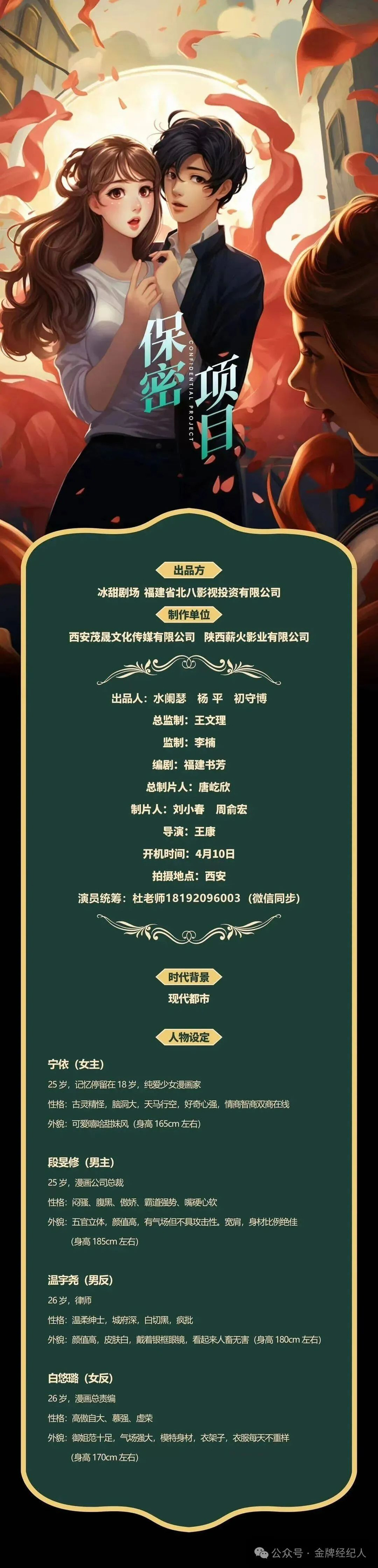 今日组讯|院线电影《粉红色大鸟》,保密院线电影等