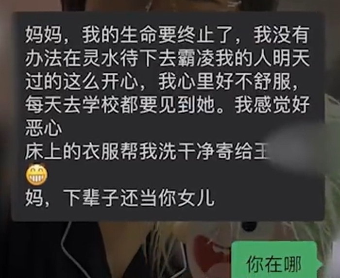 中学女生疑遭霸凌跳楼身亡  当地教育局通报