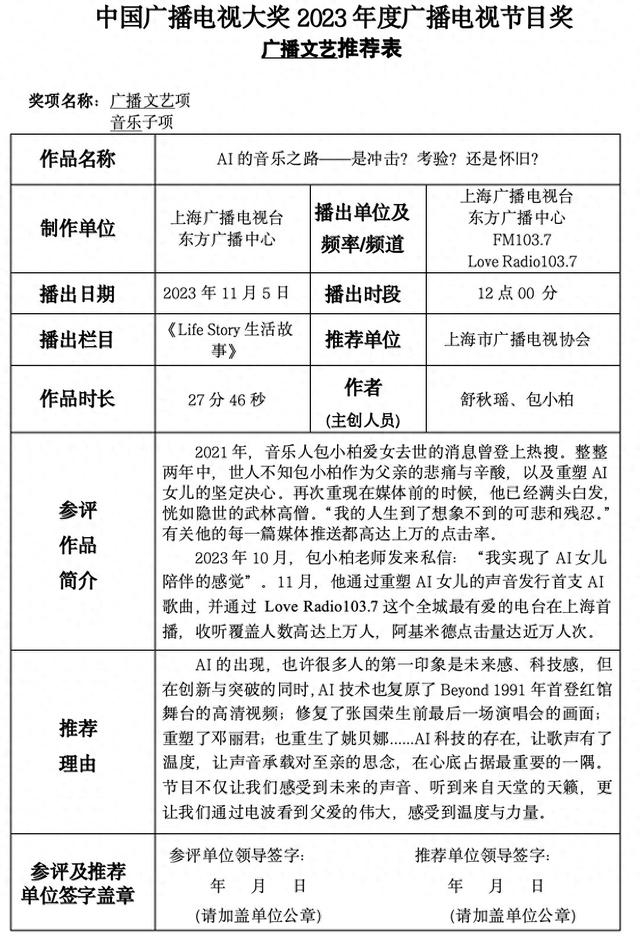 ai的音乐之路是冲击考验还是怀旧