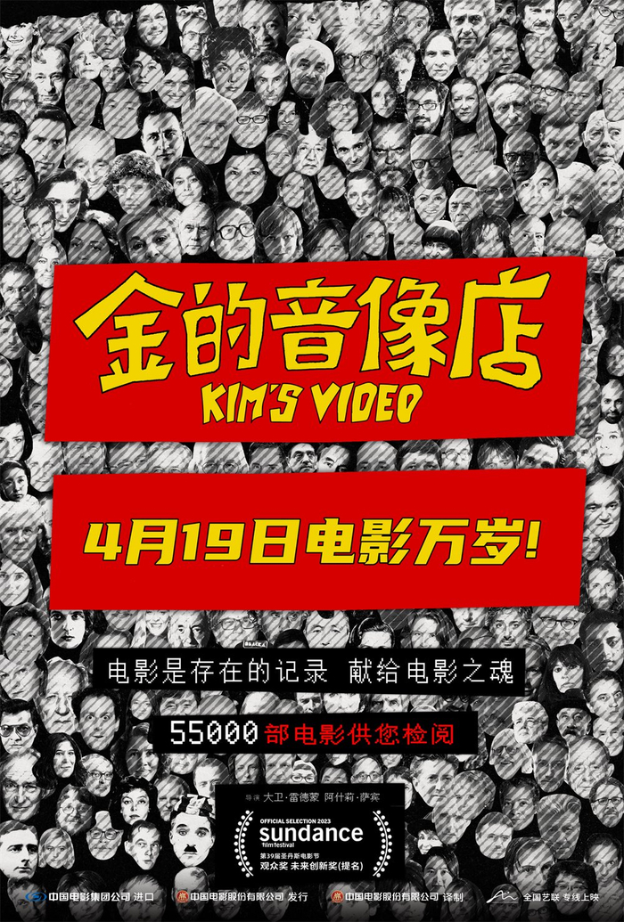 《金的音像店》导演:大卫·雷德蒙,阿什莉·萨宾主演:伊莎贝尔·吉利