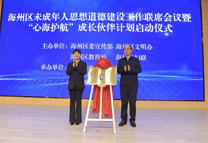 连云港海州区:"心海"少年行 扬帆正当时|连云港|心海|未成年人_新浪