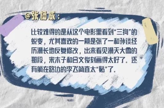 今日影评 | 《银河写手》:被嫌弃的编剧的一生|银河写手|编剧|红缨枪