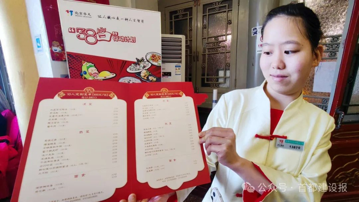 北京华天启动"38口行动计划"