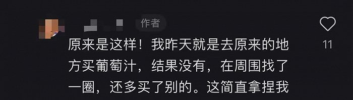 Costco的策略“拿捏”了消费者；图片来源：小红书截图