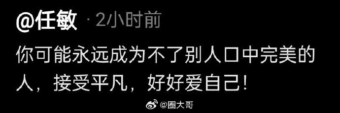 不得不说任敏自从出演了《玉骨遥》后的古装造型颜值就一直备受争议…|任敏|玉骨遥