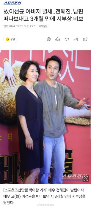 李善均爸爸去世了|李善均_新浪新闻