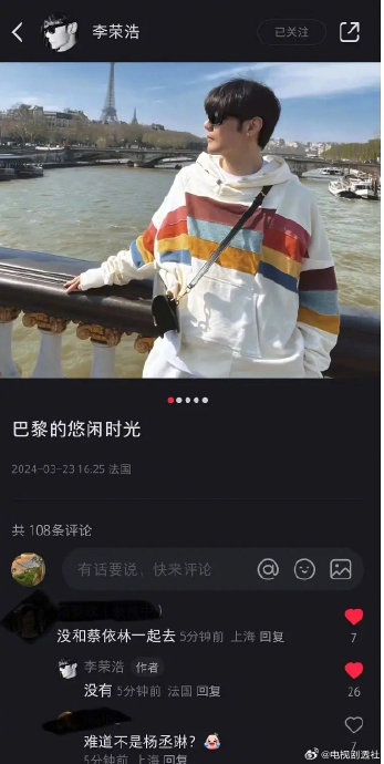 李荣浩晒照片被认成了周杰伦网友问他没有和蔡依林一起吗