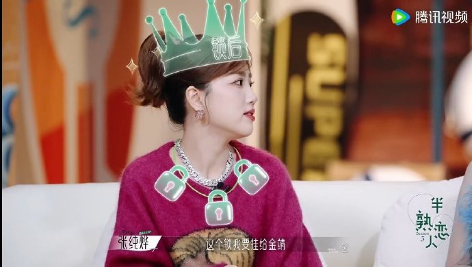 张纯烨"锁后"身份实至名归!|张纯烨|金靖|爱情锁_新浪新闻