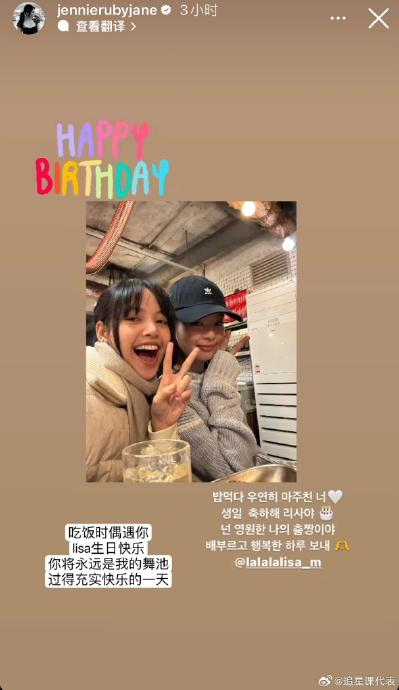 jennie每次的生日祝福都很真实,充满了生命力_新浪新闻