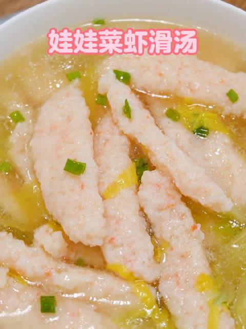 自制虾滑汤真材实料鲜嫩q弹