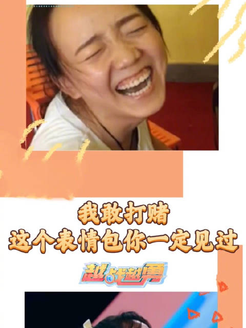 用了9年的表情包这次终于见到真人了