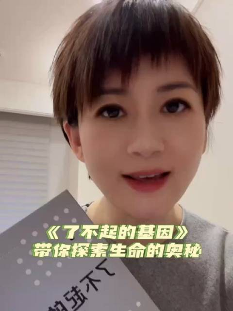 主播说与琳同阅了不起的基因带你探索生命的奥秘