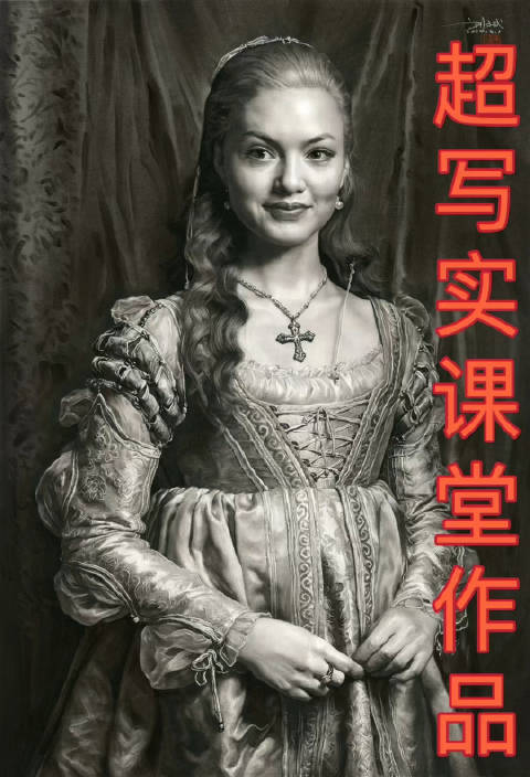 刘斌老师领画36期超写实特训营作品下期面shou在央美国际学院刘斌素描