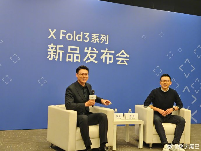 vivoxfold3系列发布会后还有一个群访环节