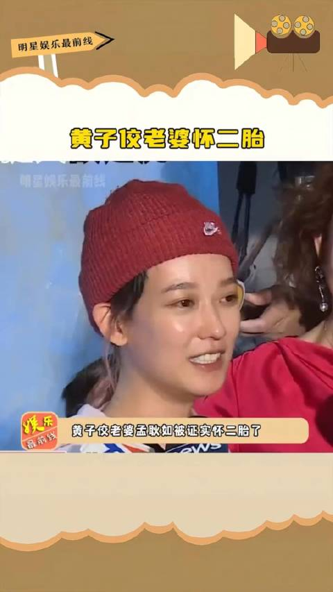 黄子佼老婆怀二胎目前已经三个月经历了这么大的风波真的能释怀吗