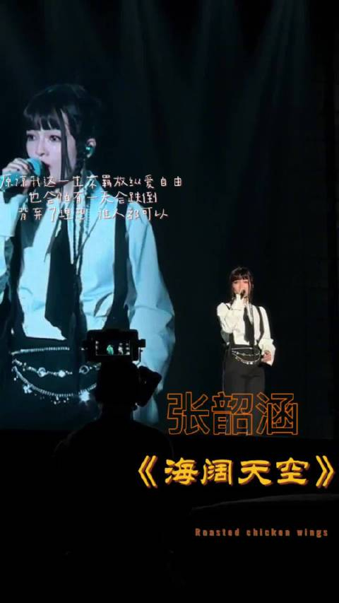 张韶涵翻唱海阔天空默默学了很久的粤语加上全场的大合唱