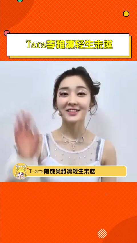 tara李雅凛轻生未遂 心疼雅凛…_手机新浪网