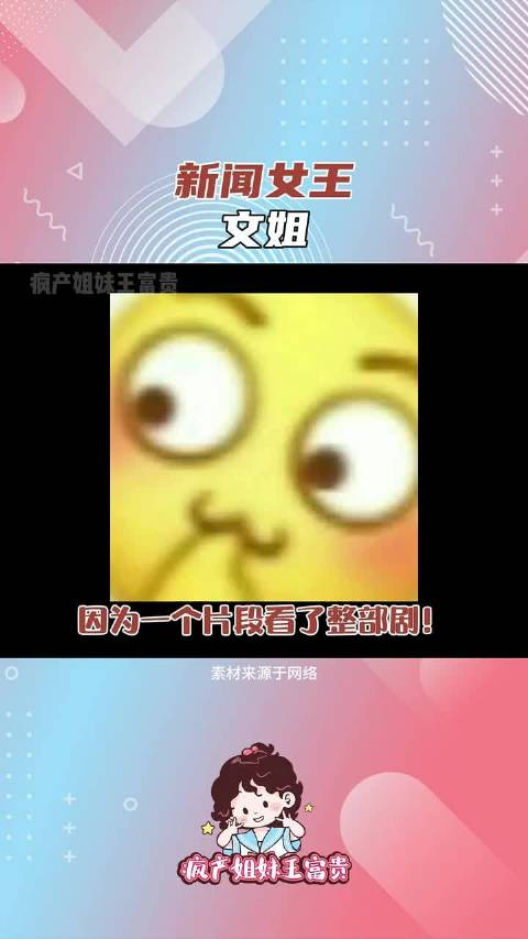 文姐新闻女王实锤了真的太飒了走路都带风的那种