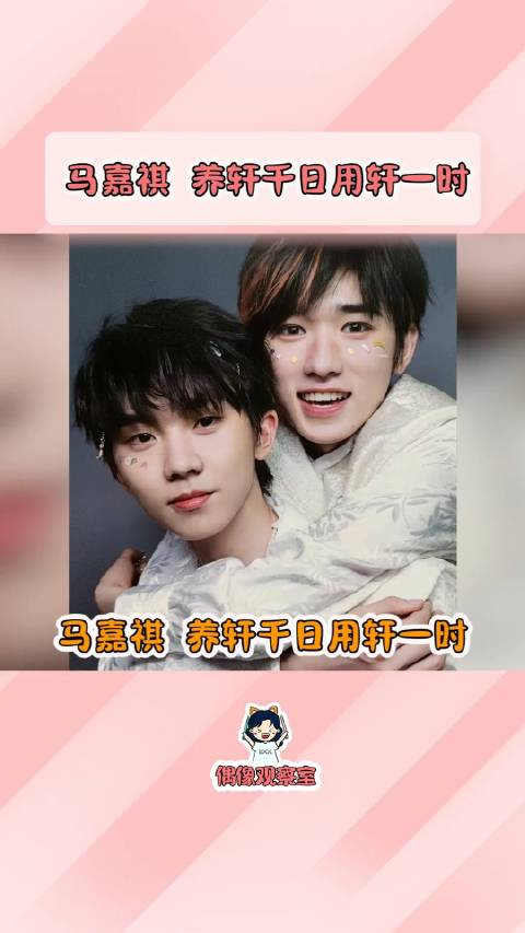 马嘉祺孩子从小带到大就是不一样
