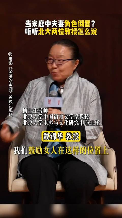 陈铭女轻男弱的家庭配置教授们怎么看