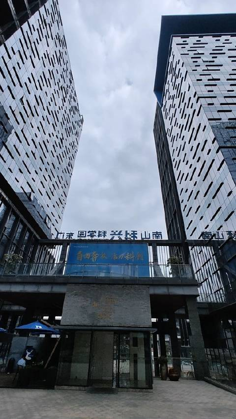 科兴科学园今天在这儿拍我会遇见谁听到怎样的故事