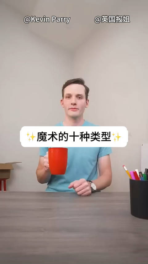 国外一位小哥展示的魔术十大类型给我看得一愣一愣的最后我都傻了