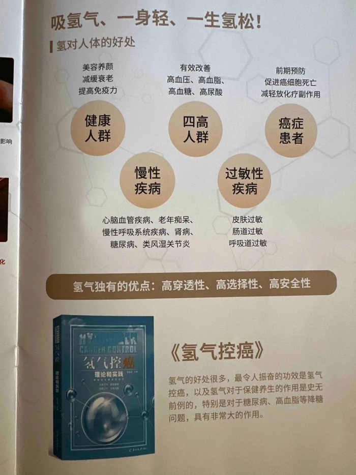 "好身体睡出来""吸氢气抗癌"……老年"免费养生局"里套路多|投诉_新浪