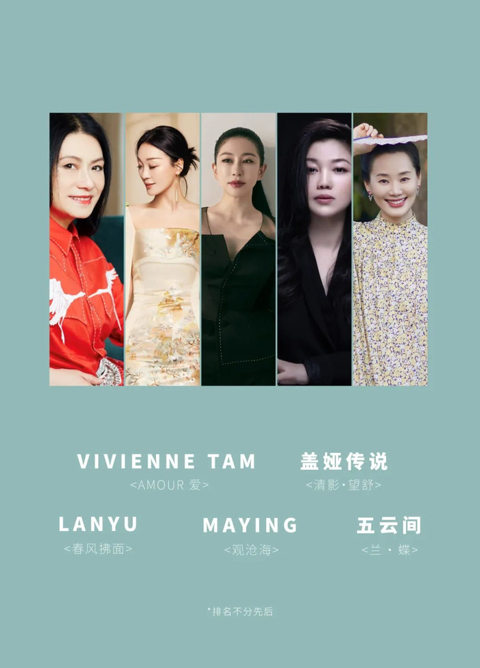 tam,盖娅传说,兰玉,五云间,maying五个享誉国内外的品牌,将经典东方