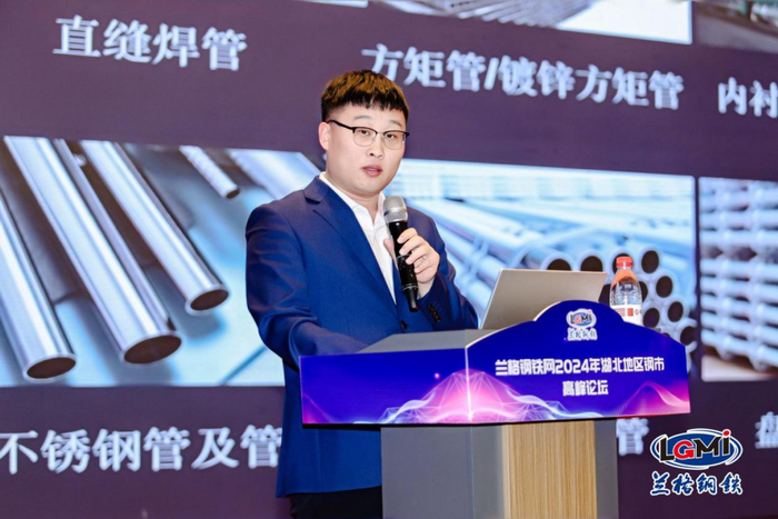 兰格钢铁网2024年湖北地区钢市高峰论坛成功召开|兰格