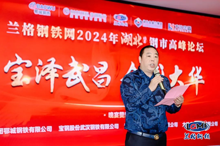 湖北金盛兰冶金科技有限公司副总经理 刘达本次会议的成功召开得到了