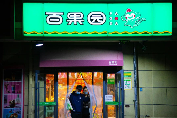 月薪2万吃不起的百果园,栽了|百果园|水果_新浪新闻