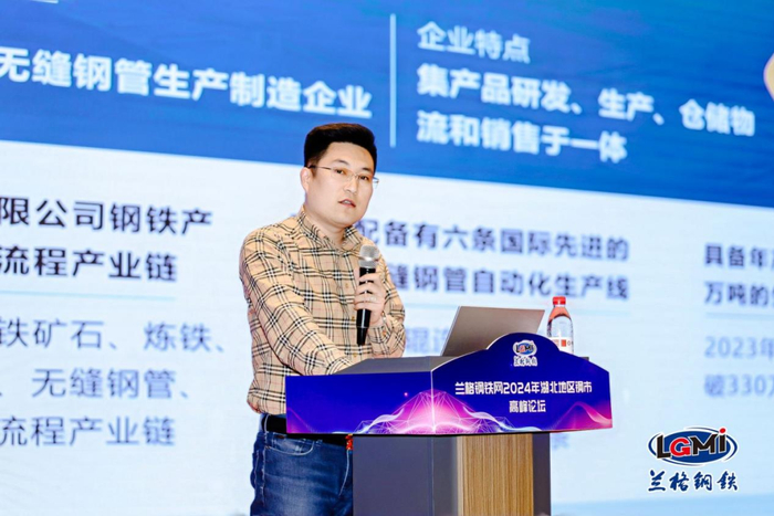 兰格钢铁网2024年湖北地区钢市高峰论坛成功召开|兰格