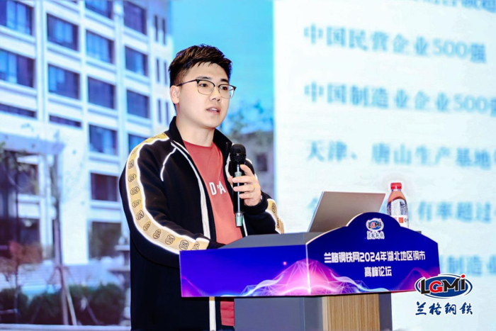 兰格钢铁网2024年湖北地区钢市高峰论坛成功召开|兰格