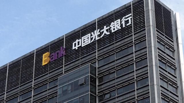 96%,不良率持平|光大银行|理财产品_新浪新闻