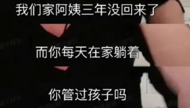 大s好妈妈人设崩塌?