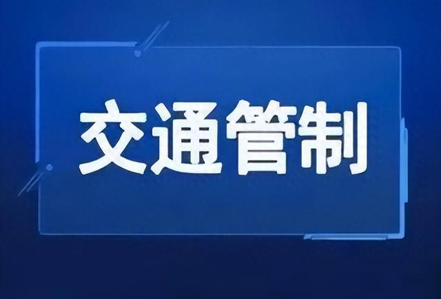 太原这里,交通管制!