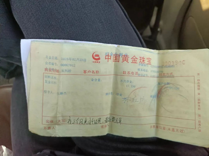 客户提供的单据