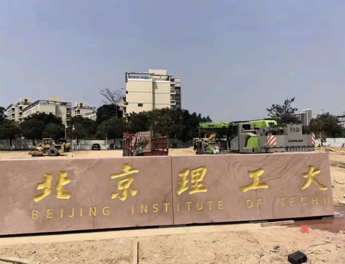 新校门霸气!北理工珠海校区公布2024最新招考方案