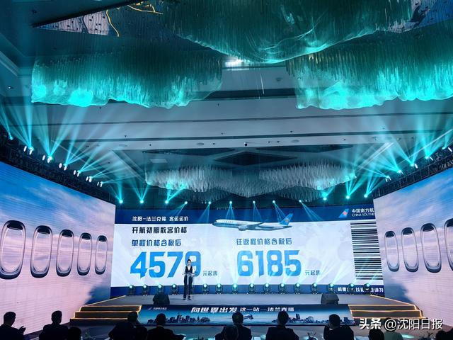 南航沈阳—法兰克福航线4月25日开通,11个小时左右直