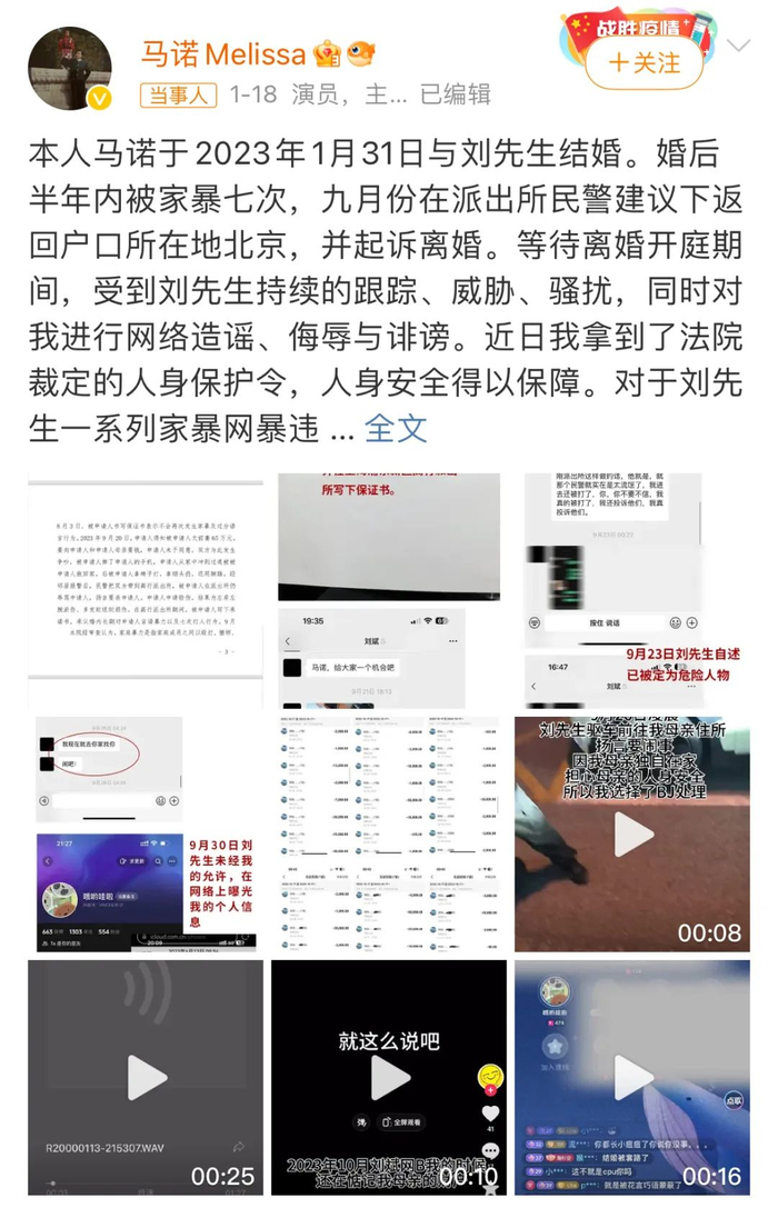 《非诚勿扰》马诺:没嫁给爱情,也没坐上宝马|马诺 代价|婚姻|结婚|节目|女性_新浪新闻