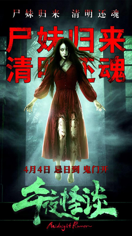 午夜怪谈|电台|直播_新浪新闻