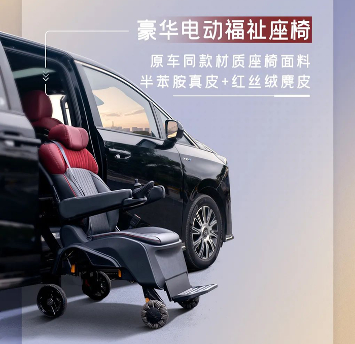 广汽传祺e9电动福祉版车型上市分离式福祉座椅4098万元