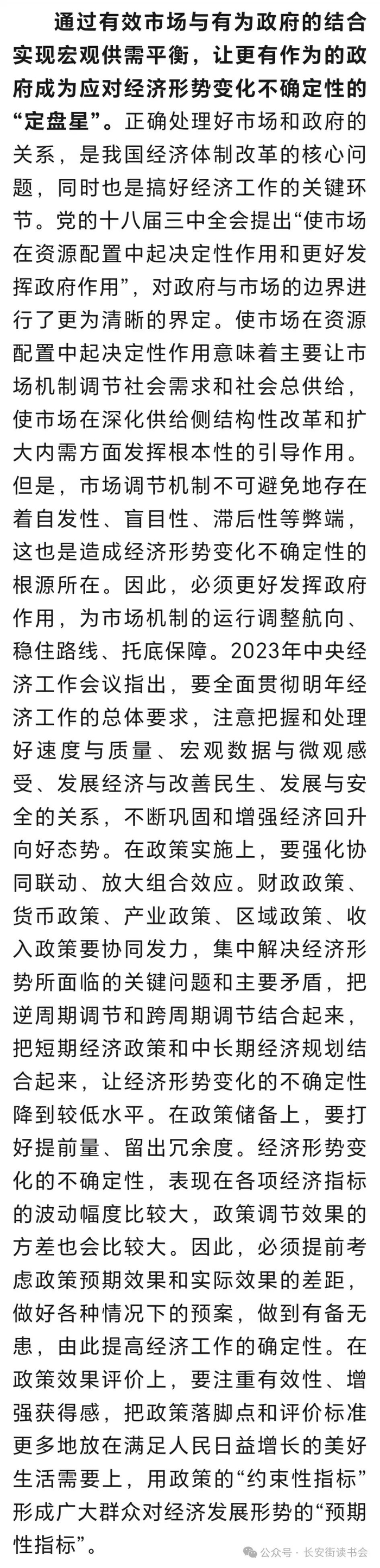 学思平治王立胜以自身工作的确定性应对经济形势变化的不确定性