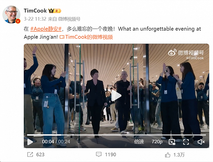 图源：微博@TimCook