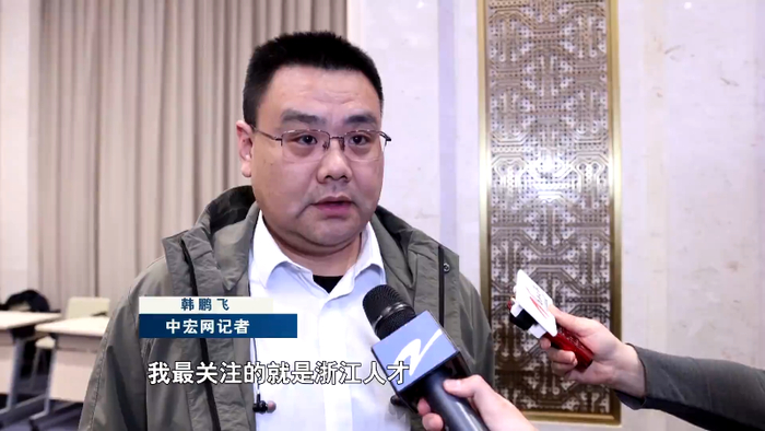 长期关注经济发展的中宏网记者韩鹏飞,曾多次到宁波,金华等地报道新闻