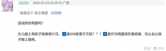 大s好妈妈人设崩塌被质疑虐待孩子旧照揭露真相根本没用心