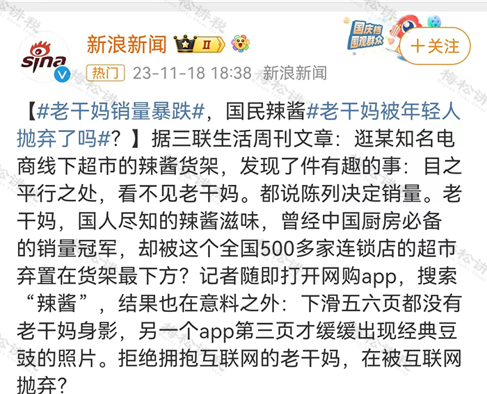 老干妈被税务稽查!|小微企业|贵州省_新浪新闻